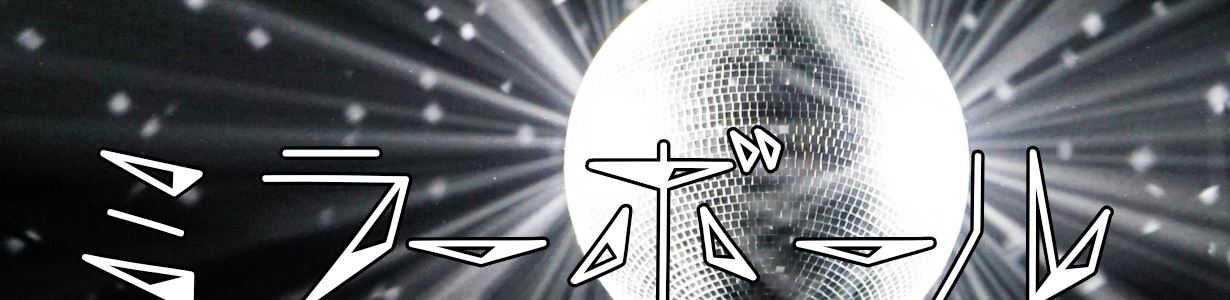 タイトルバナー